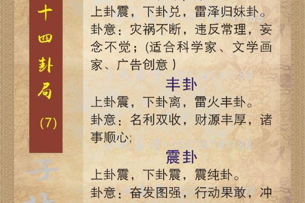 通过生辰八字为宝宝命名的智慧