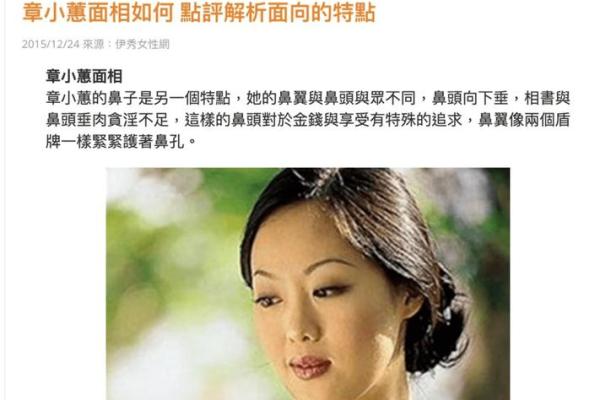 女性面相花钱如流水
