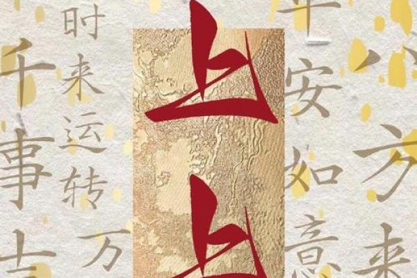 从五行角度解读齐字的命理作用
