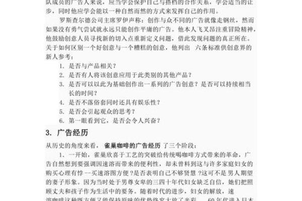 医疗公司命名的关键策略与创意方法