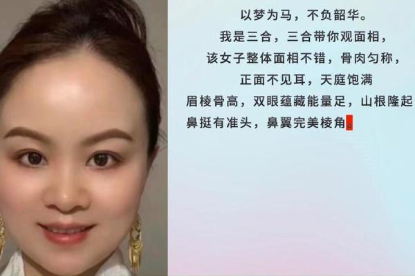 面相解析：揭秘女性面相缺陷与命运关联