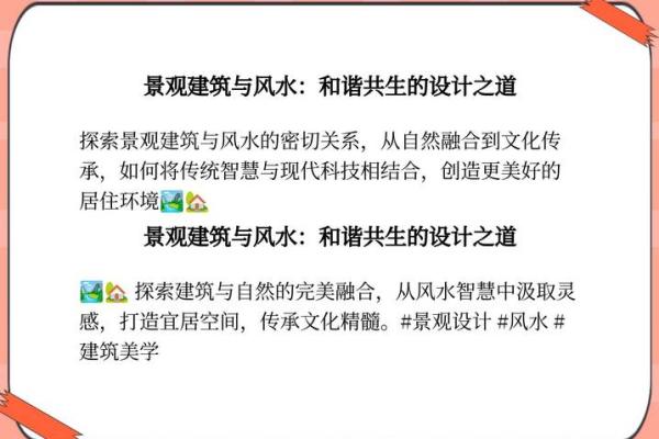 建筑风水学专业课程：从基础到高级的全面解读