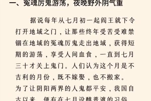 开鬼门，阴阳交汇的神秘时刻