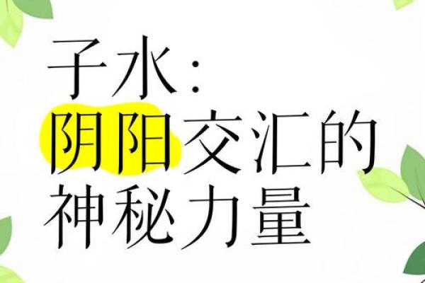 开鬼门，阴阳交汇的神秘时刻