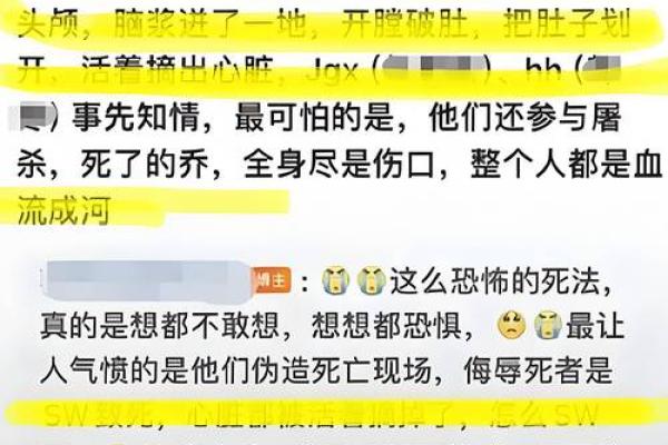 乔任梁生辰八字解读