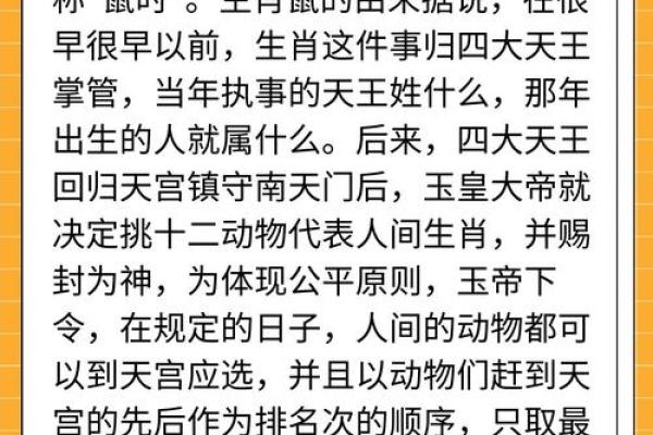 十二生肖鼠：解读鼠文化在传统中的象征意义
