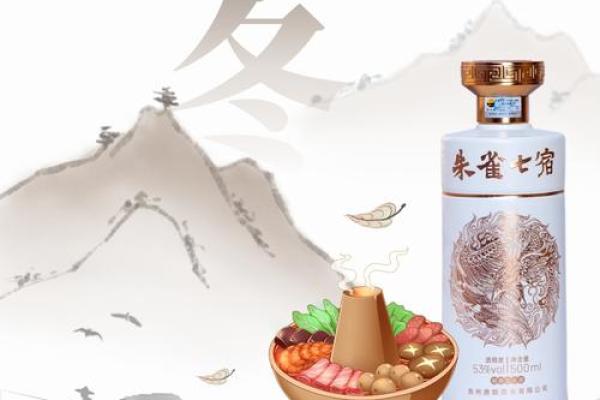 立冬时节，暖炉煮酒话团圆