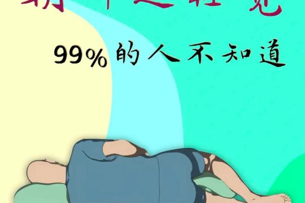 头朝南睡觉的风水讲究与利弊分析