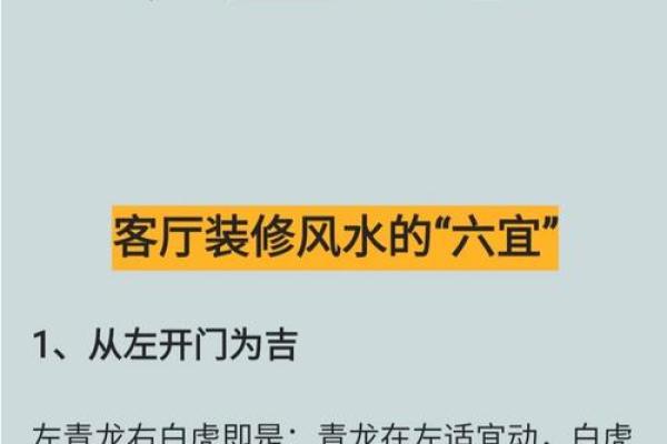 家居风水秘籍：打造健康家居环境的五大要点