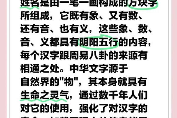 名字的力量：从最丑女人名字看姓名魅力