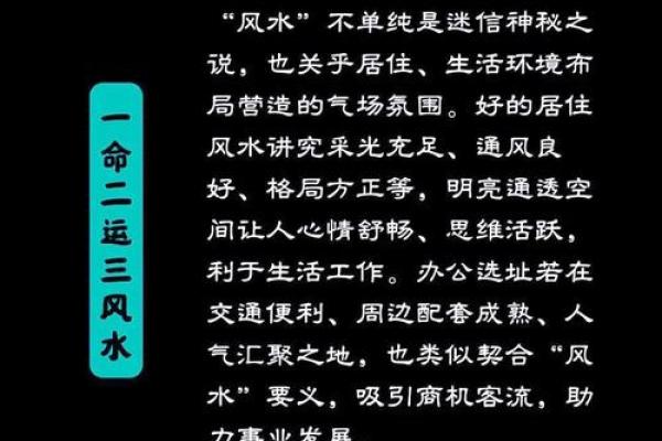 从风水学角度看人物象征对人生的影响