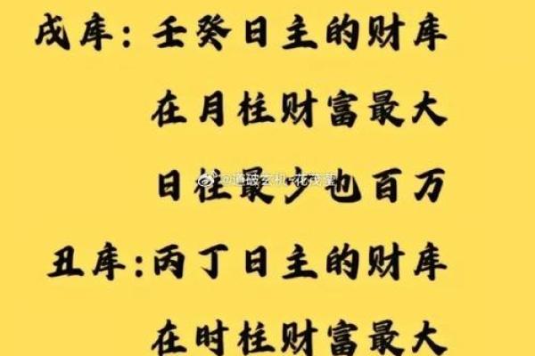 一招解锁偏财偏官命理，轻松实现财富自由！