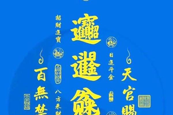 一招解锁偏财偏官命理，轻松实现财富自由！