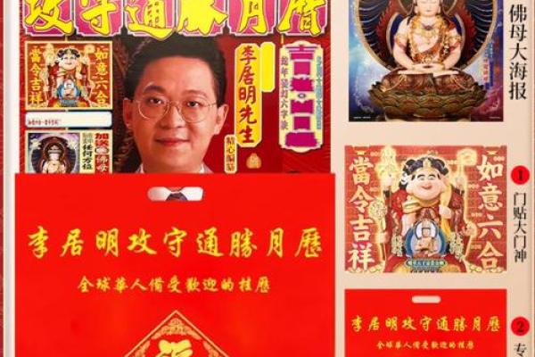 李居明风水学讲座：传统智慧如何影响现代生活