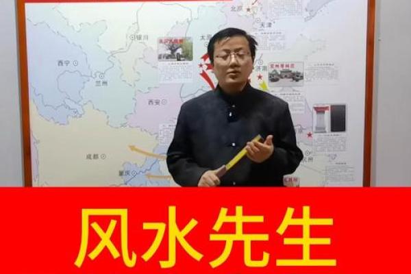 李居明风水学讲座：传统智慧如何影响现代生活
