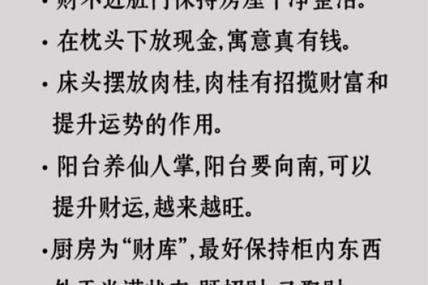 深圳家居风水大揭秘，让你的家越住越旺