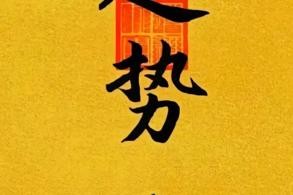地支财运秘籍，轻松招财进宝