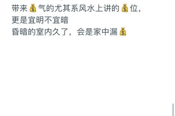 家居风水秘籍，助你打造温馨和谐之家！