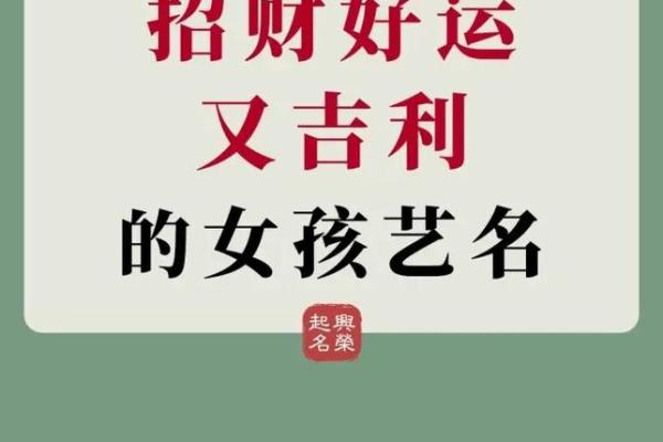 独家揭秘：个性网名风水，男人如何招财转运？