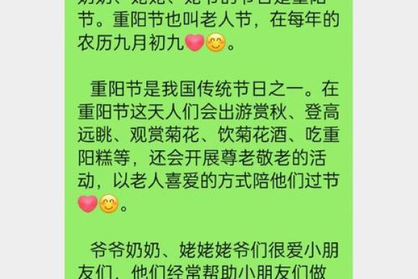 拜公婆节：传统习俗中的尊老敬老新篇章