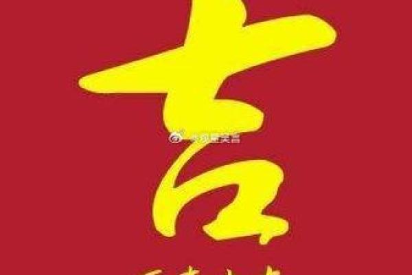 风云变幻，今日吉日良辰