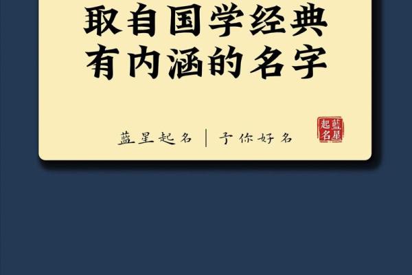 孙晨宇名字解析：内涵丰富的名字之避