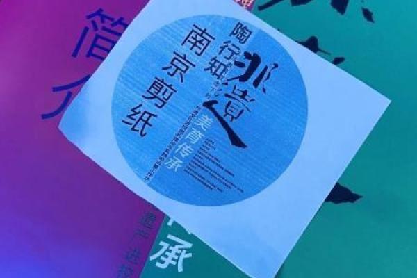 从敏字文化看中华传统文化的深厚底蕴