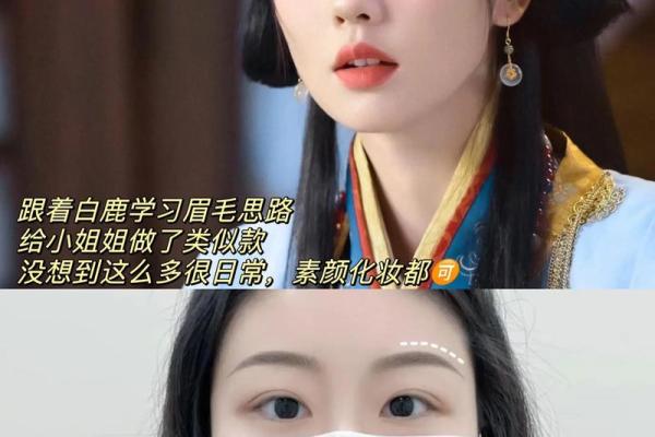 眉如青山面相佳