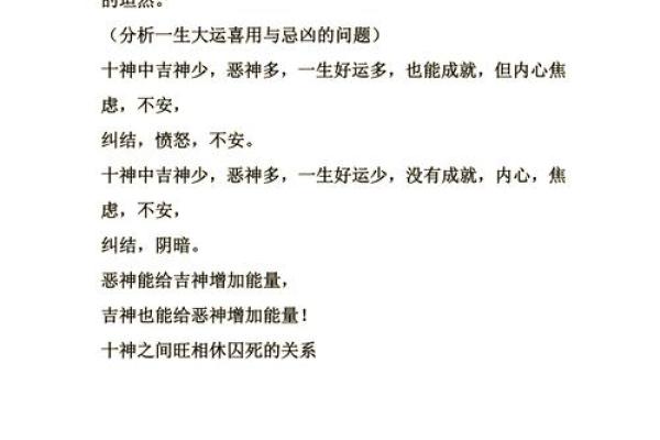 探索生辰八字的形成与其意义