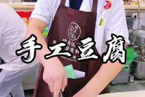 豆制品有限公司命名技巧与创意灵感分享