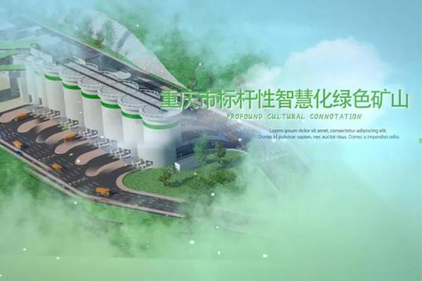 以山为名，开启建材企业新篇章