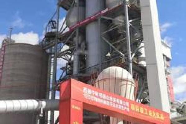 以山为名，开启建材企业新篇章