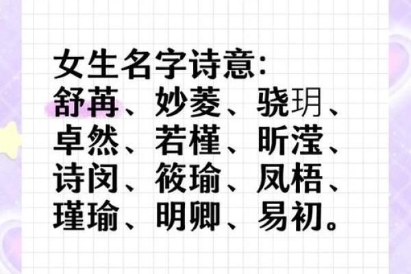 充满诗意的带颖字女孩名字推荐，赋予她独特的气质