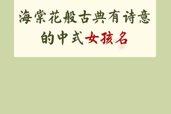 充满诗意的带颖字女孩名字推荐，赋予她独特的气质