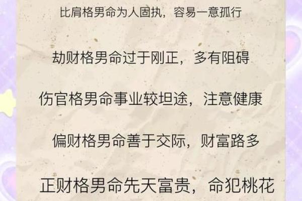 探索生辰八字缺失对人生的影响