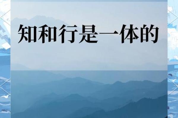 五行理论在知行合一中的应用