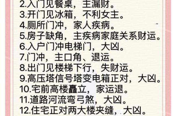 家中财运亨通，揭秘易经阳宅风水招财术