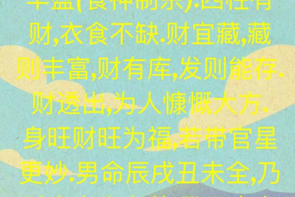 家中财运亨通，揭秘易经阳宅风水招财术