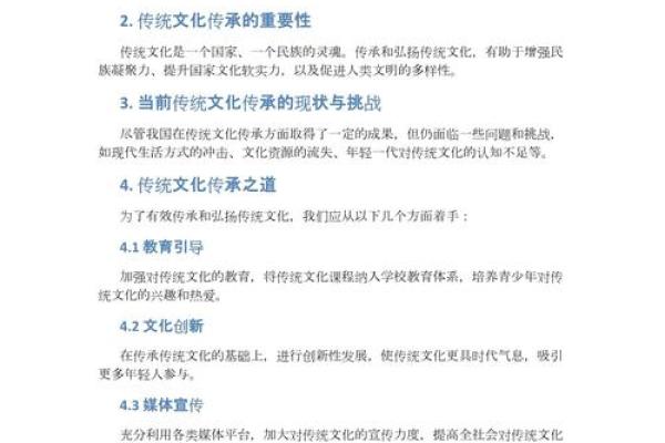 壮族传统文化的独特魅力与传承之道