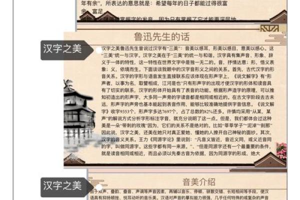 正涵之美：探寻名字背后的独特魅力