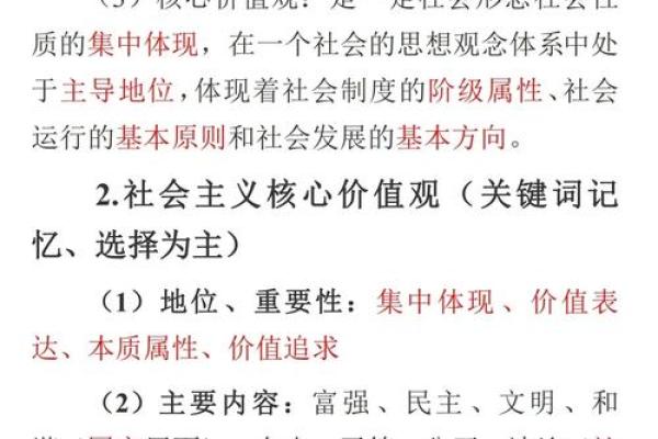 如何理解传统文化中的教育与价值观