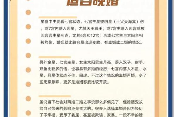 命理晚婚大揭秘：晚婚者的幸福指南，你准备好了吗？