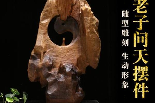 根雕艺术，办公室风水必备神器