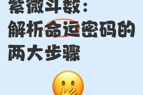 解锁命运密码：千年命理秘籍大揭秘