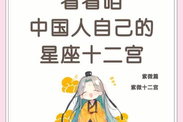 解锁命运密码：千年命理秘籍大揭秘