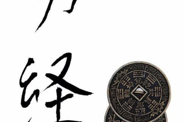 掌握生辰八字，洞察未来人生