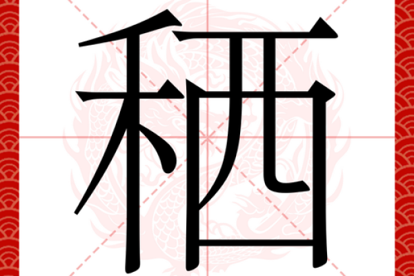 了解姌字的五行属性及其含义