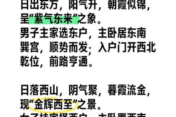 家居风水大师亲授：如何打造旺家风水宝地？