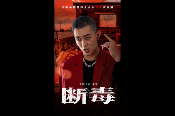名字里的五毒印记：探寻姓名背后的神秘传说