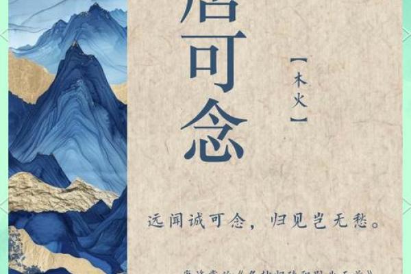 唐姓取名宝典：四字佳名精逿